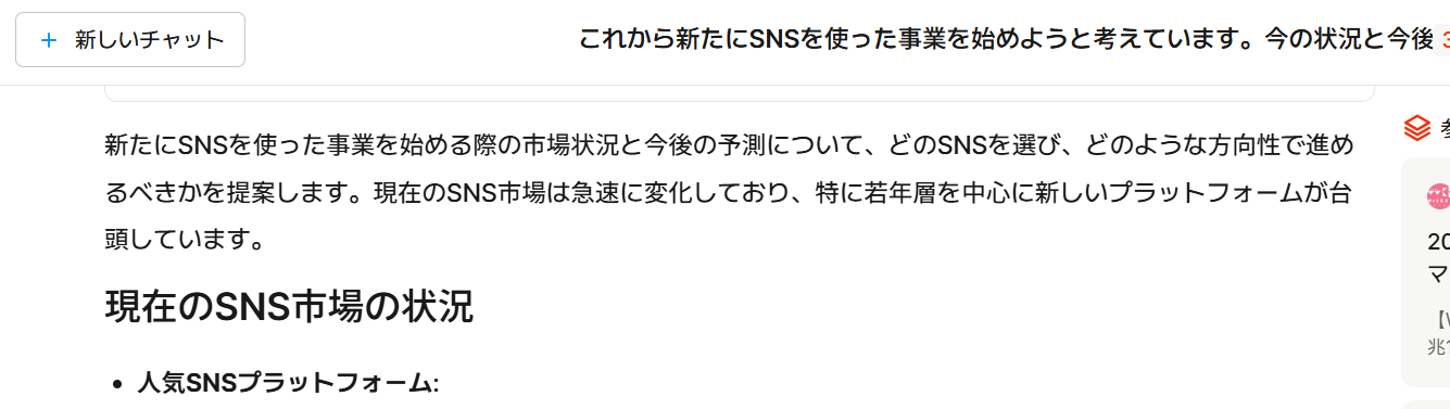 初期アイデア生成